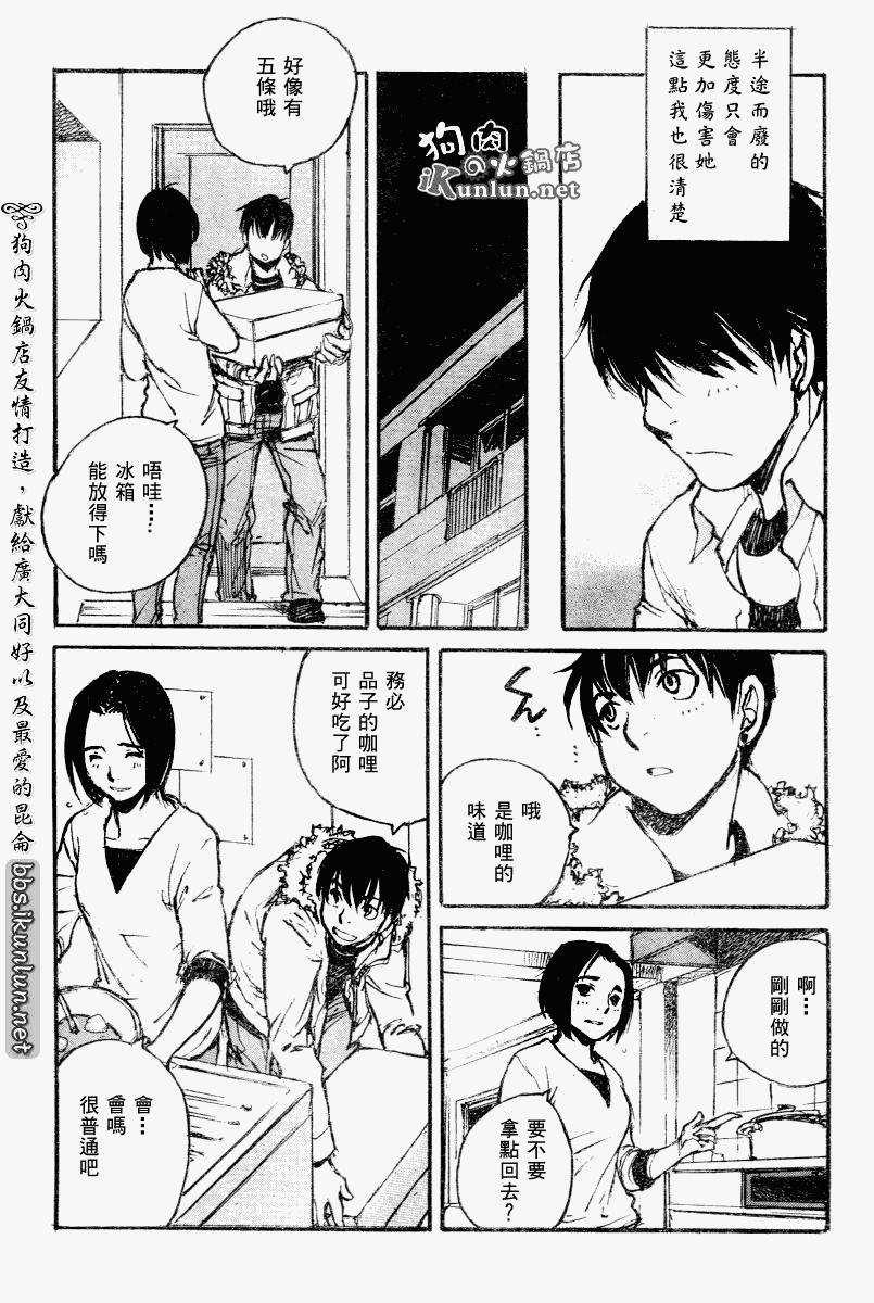 《昨日之歌》漫画 064集