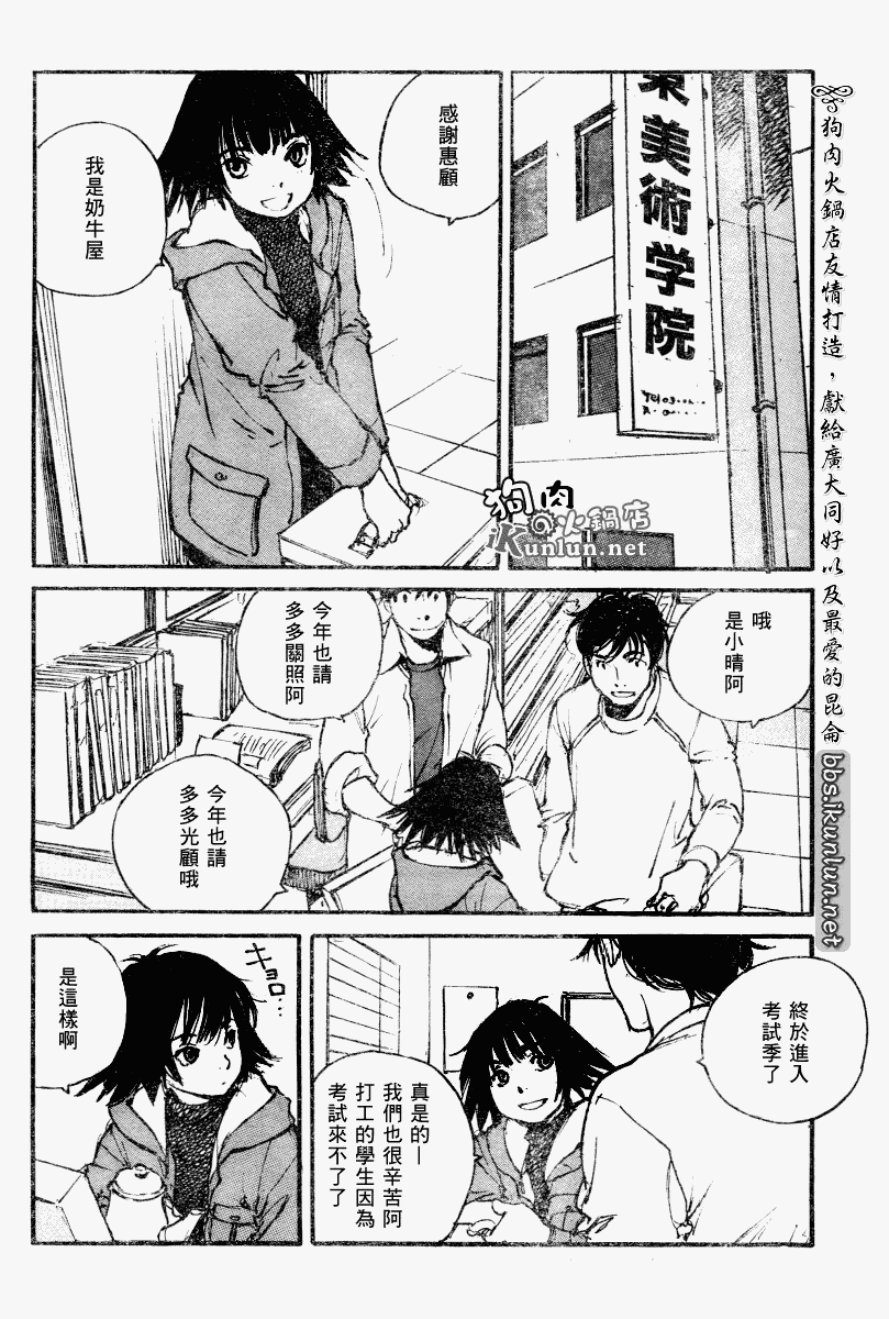 《昨日之歌》漫画 065集