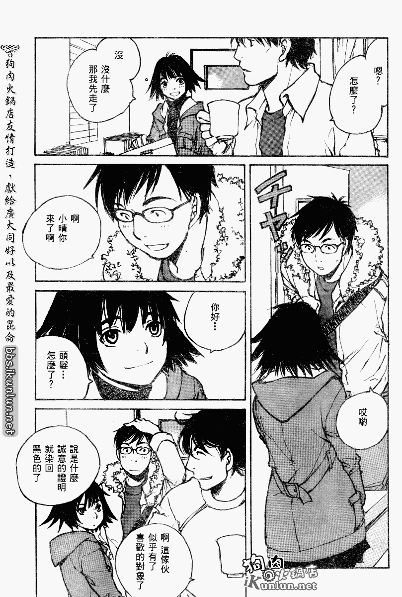 《昨日之歌》漫画 065集