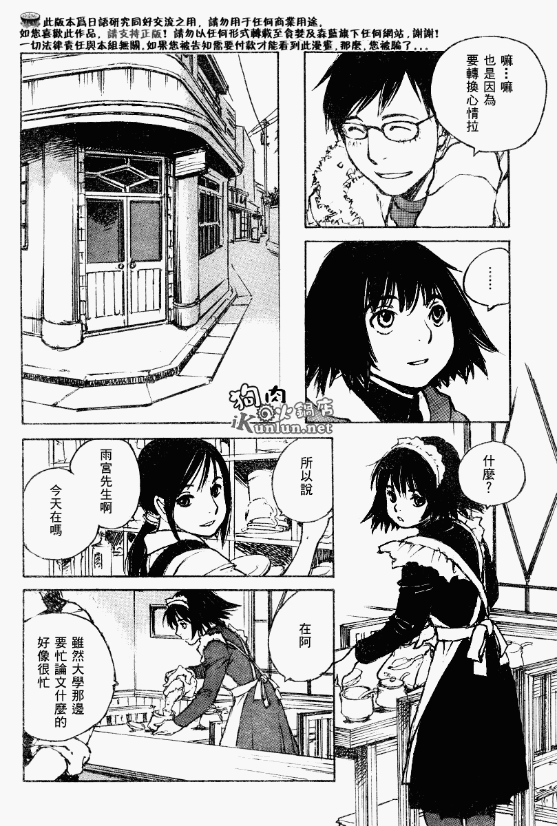 《昨日之歌》漫画 065集