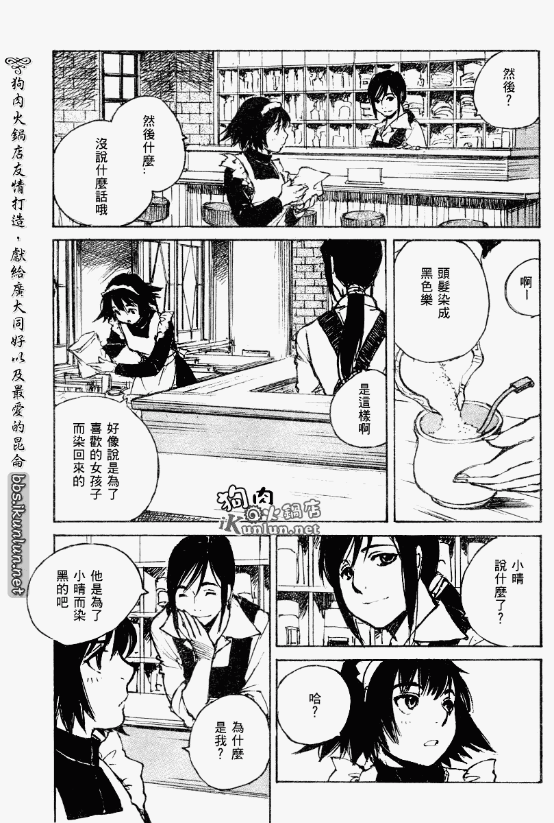 《昨日之歌》漫画 065集