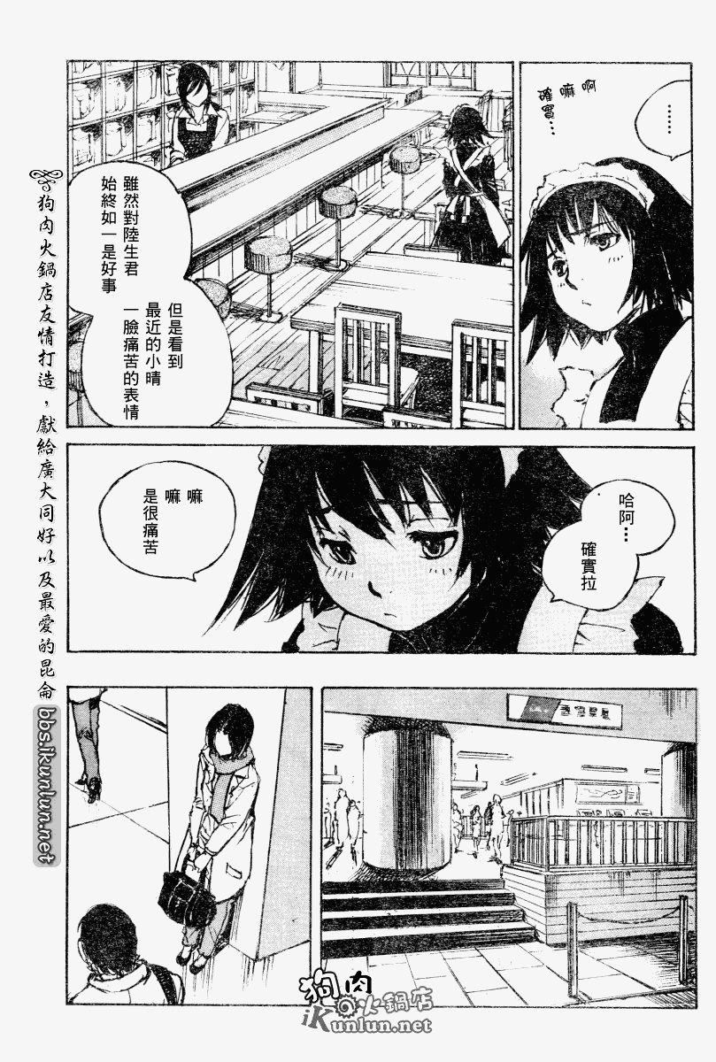 《昨日之歌》漫画 065集