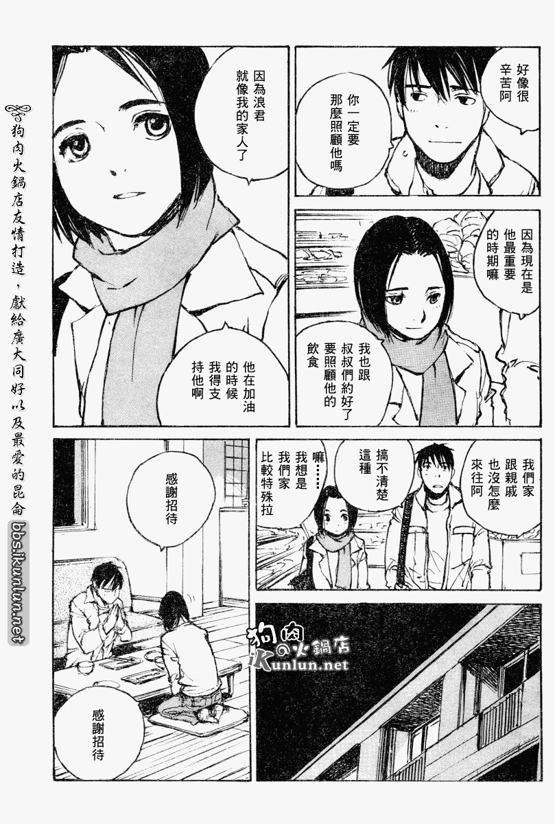 《昨日之歌》漫画 065集