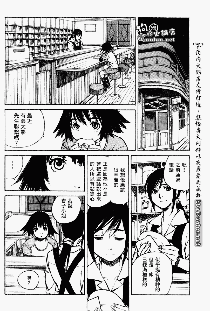 《昨日之歌》漫画 065集