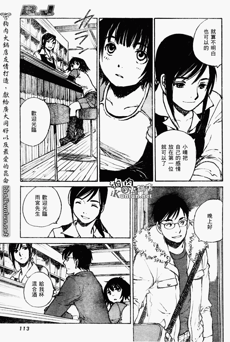 《昨日之歌》漫画 065集