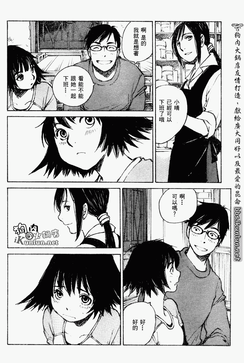 《昨日之歌》漫画 065集