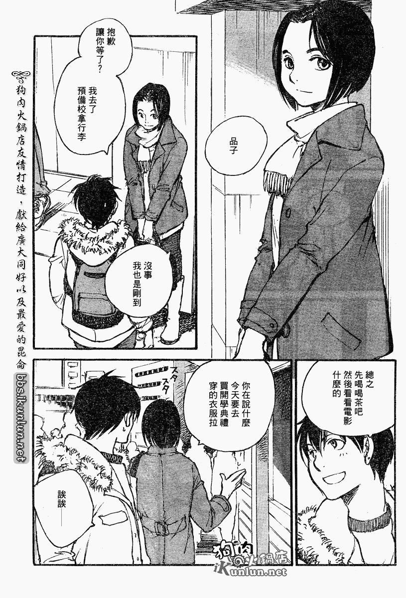 《昨日之歌》漫画 066集