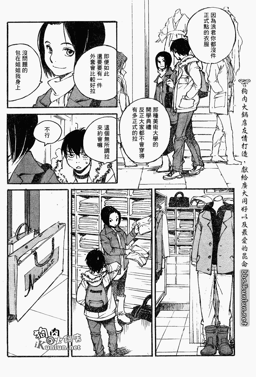 《昨日之歌》漫画 066集