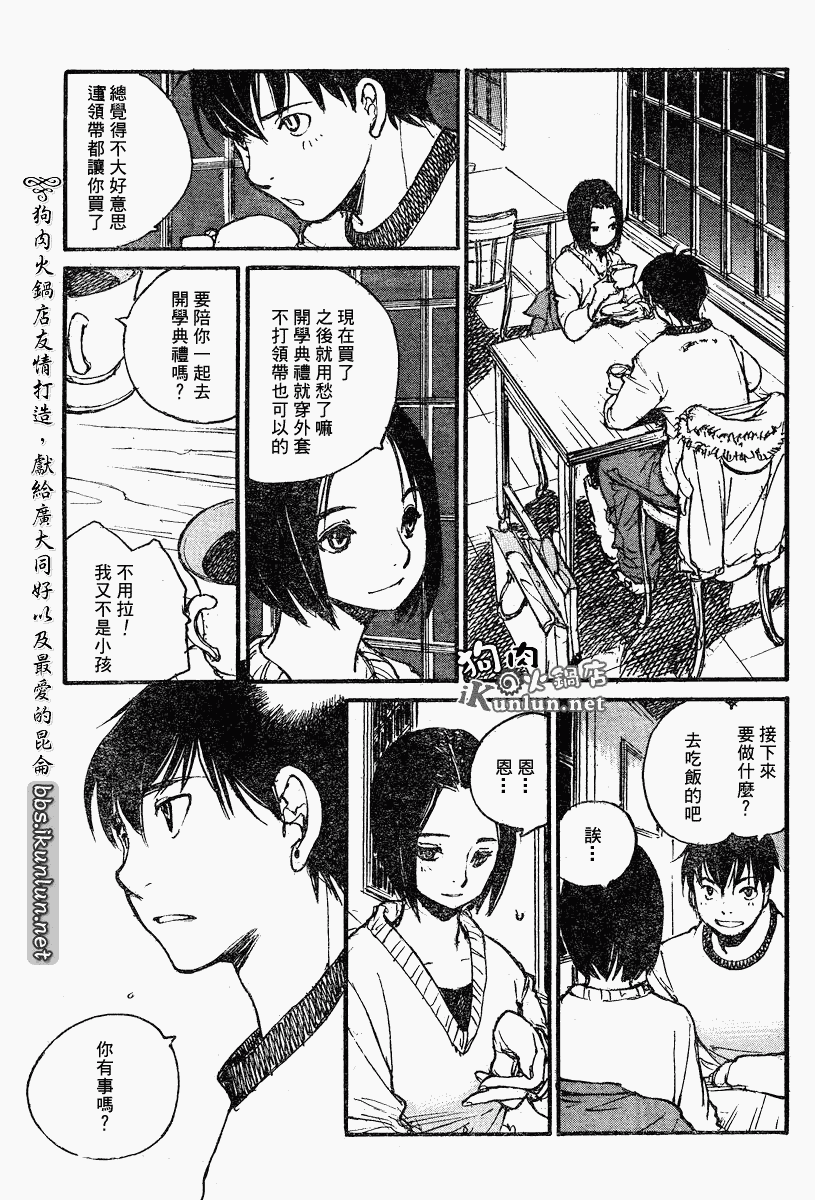 《昨日之歌》漫画 066集