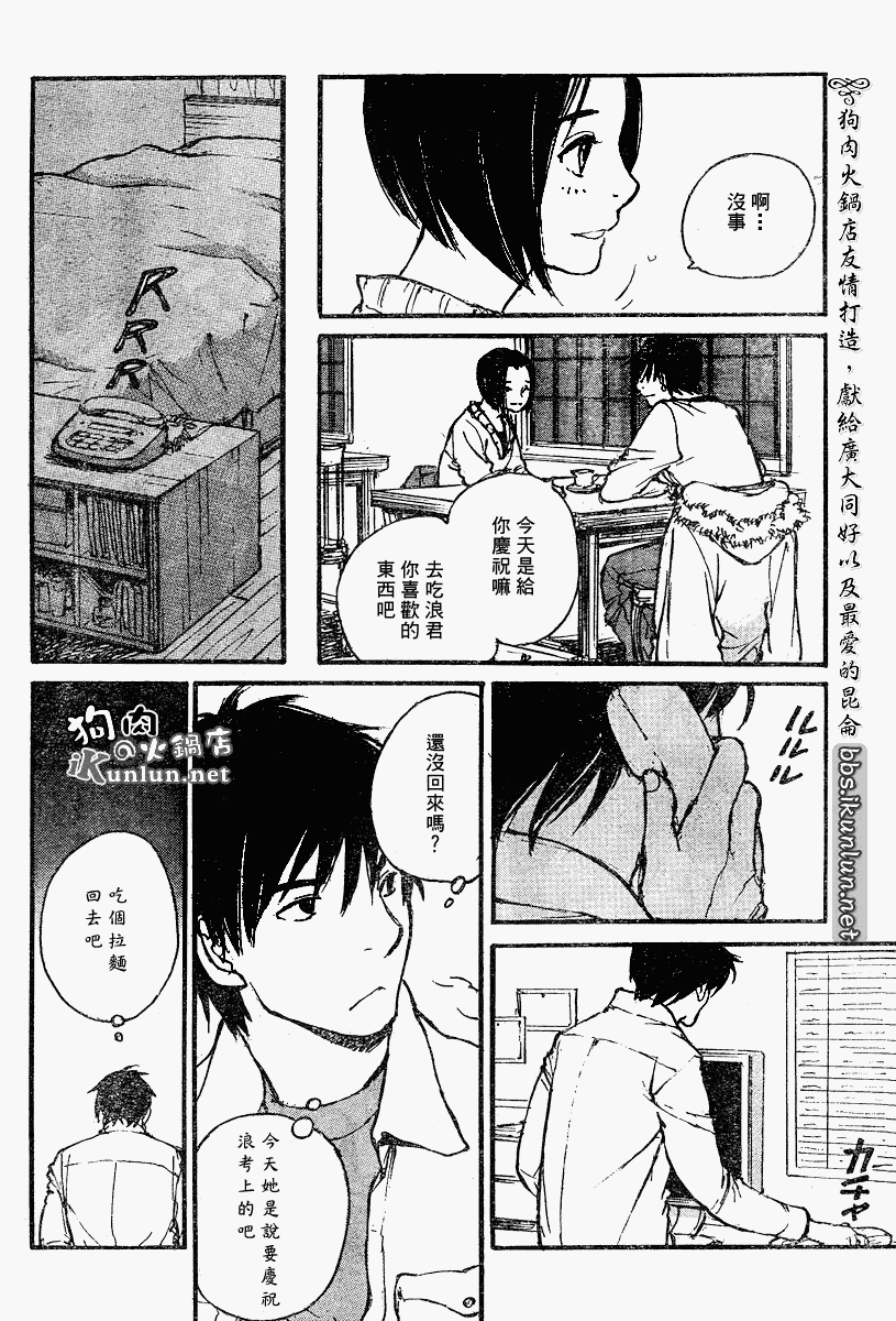 《昨日之歌》漫画 066集