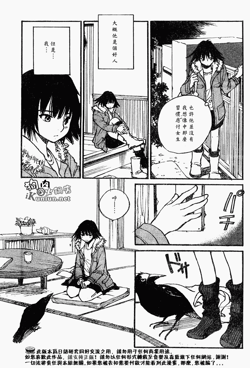 《昨日之歌》漫画 066集