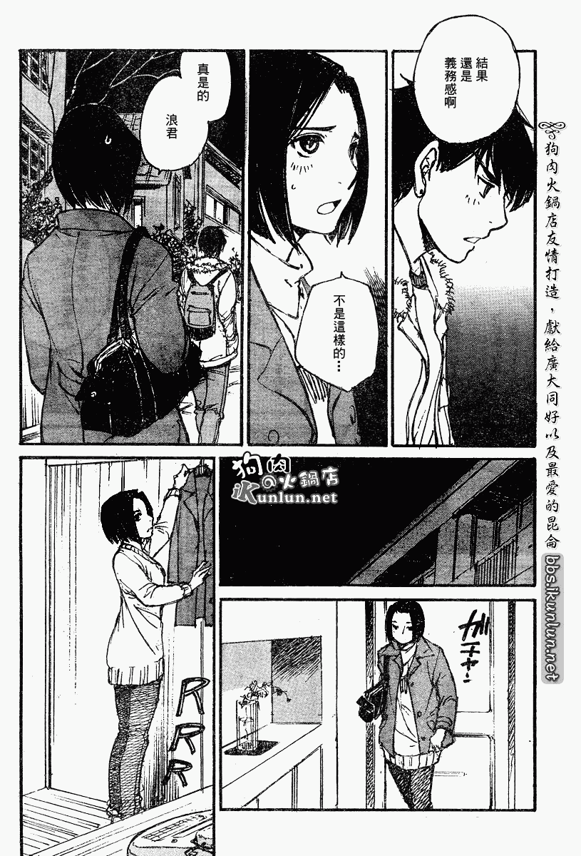 《昨日之歌》漫画 066集