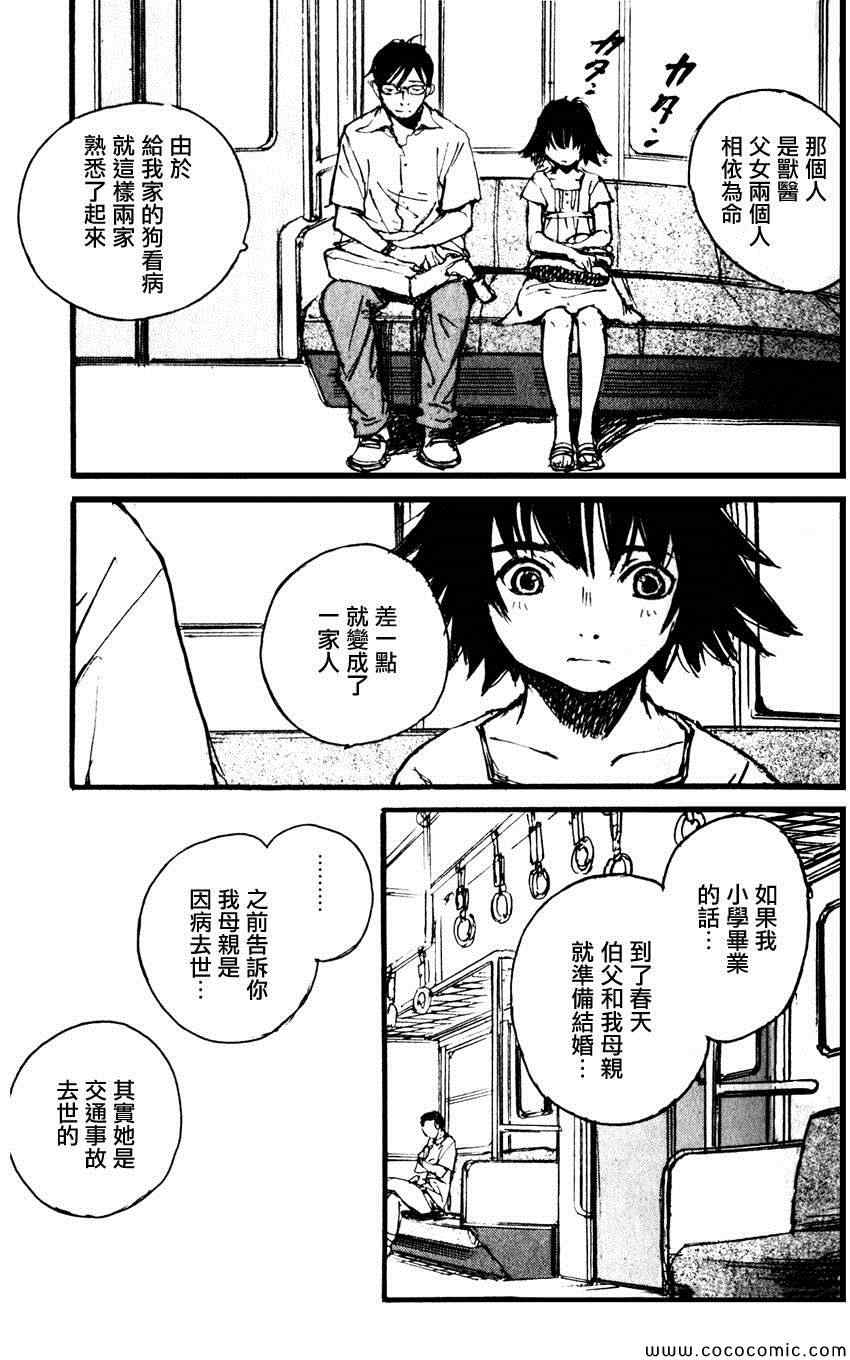 《昨日之歌》漫画 082集