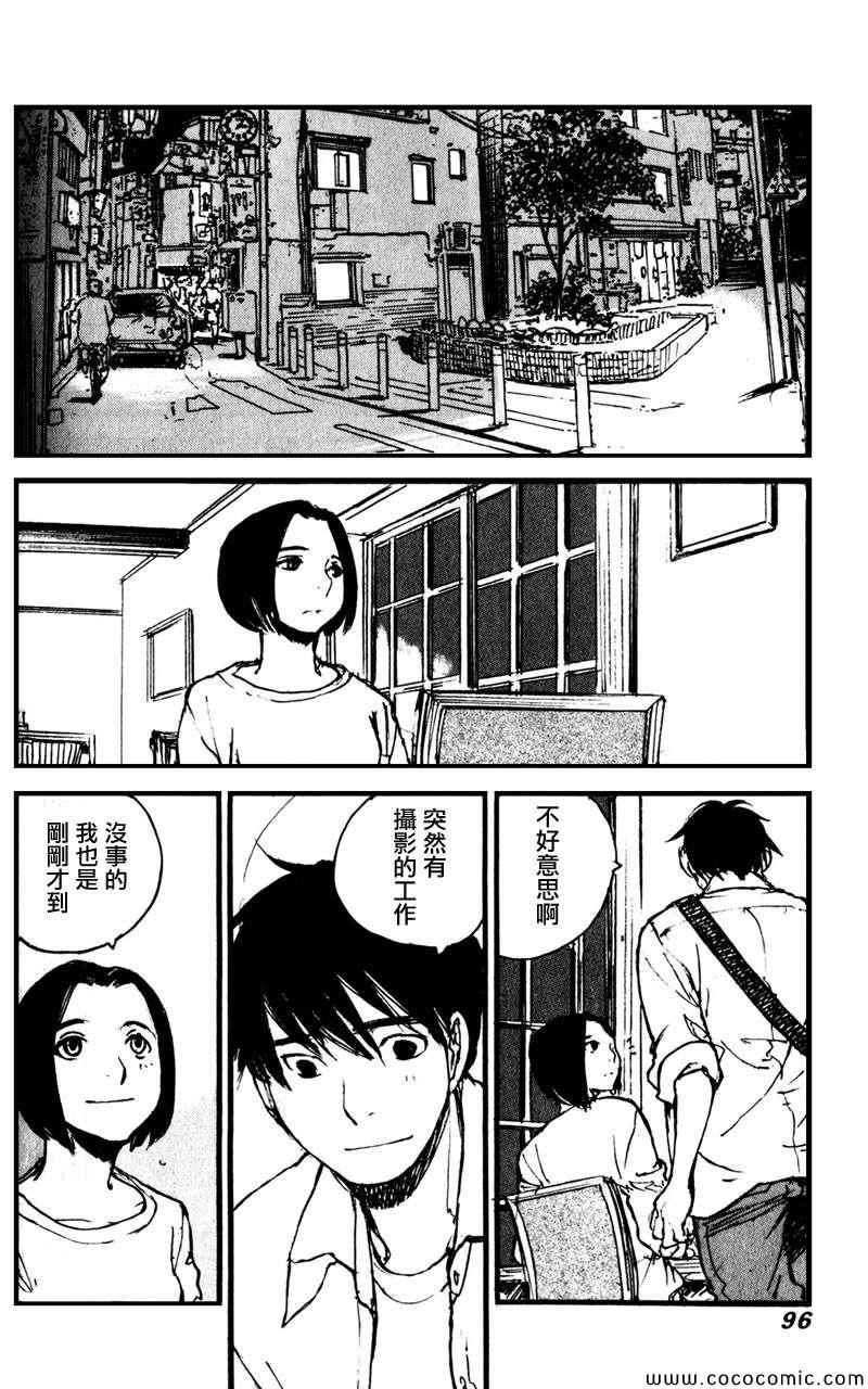 《昨日之歌》漫画 085集