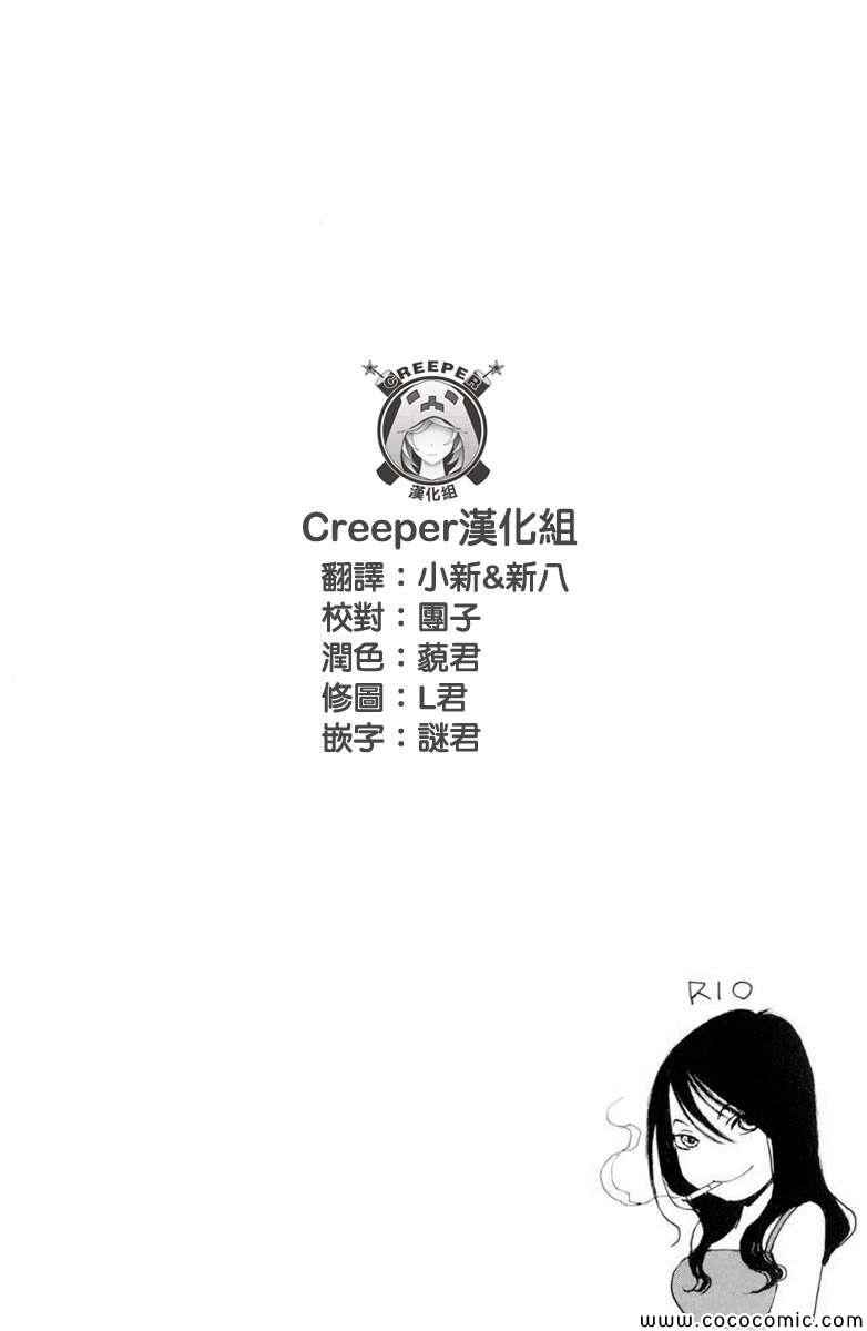 《昨日之歌》漫画 085集