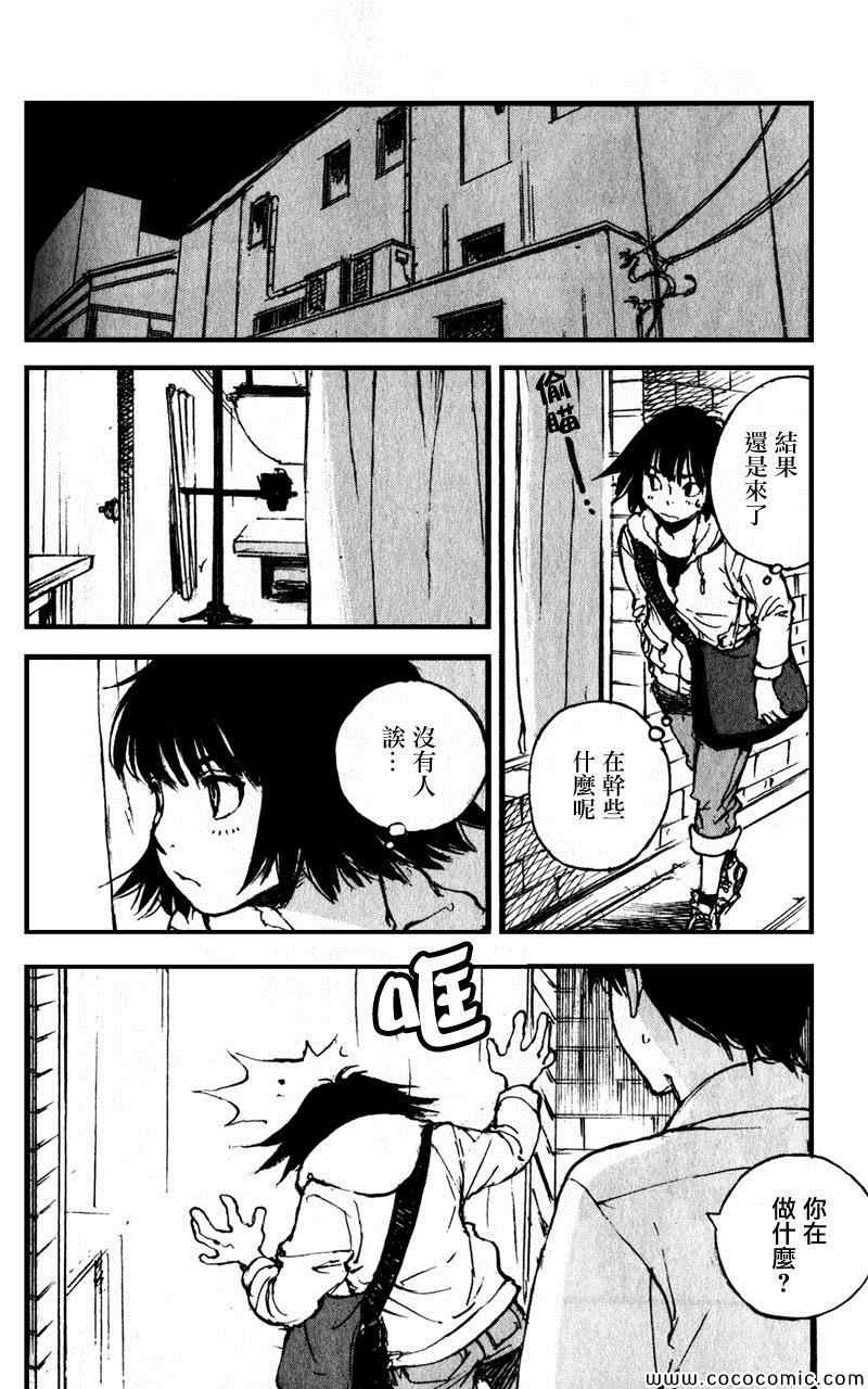 《昨日之歌》漫画 086集