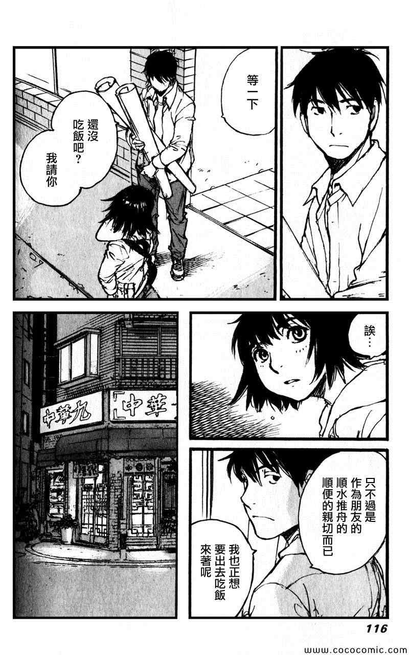 《昨日之歌》漫画 086集