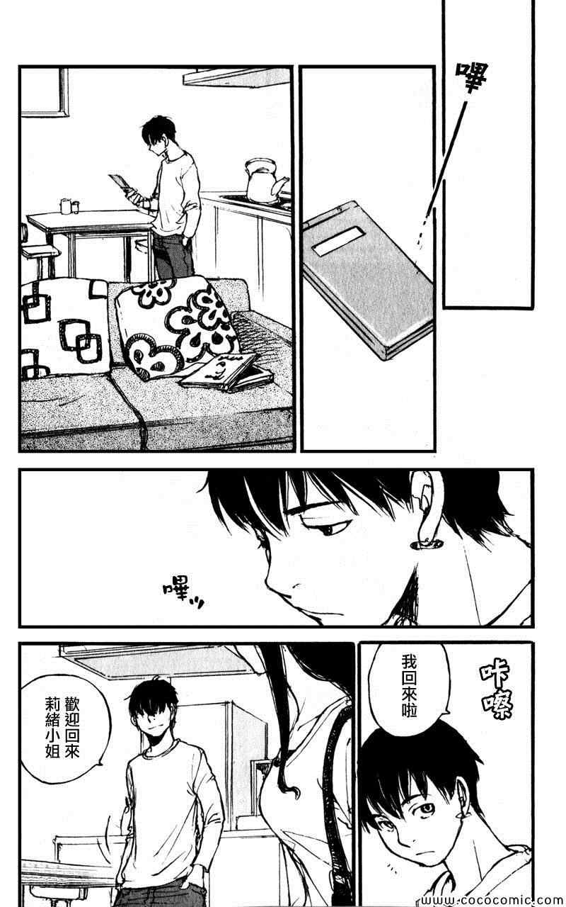 《昨日之歌》漫画 086集