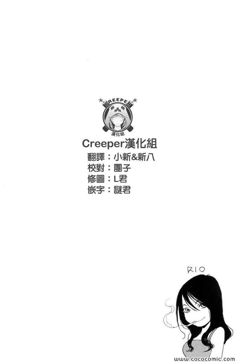 《昨日之歌》漫画 086集