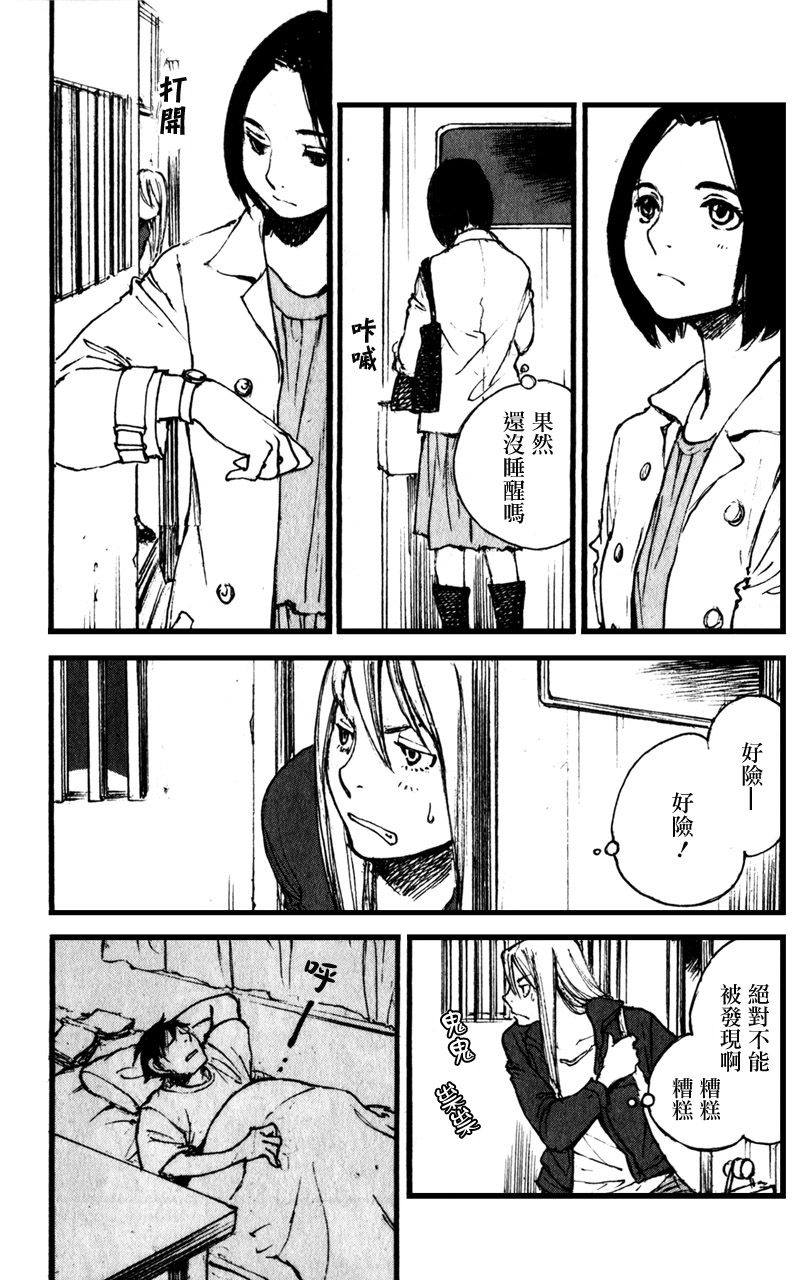 《昨日之歌》漫画 090集