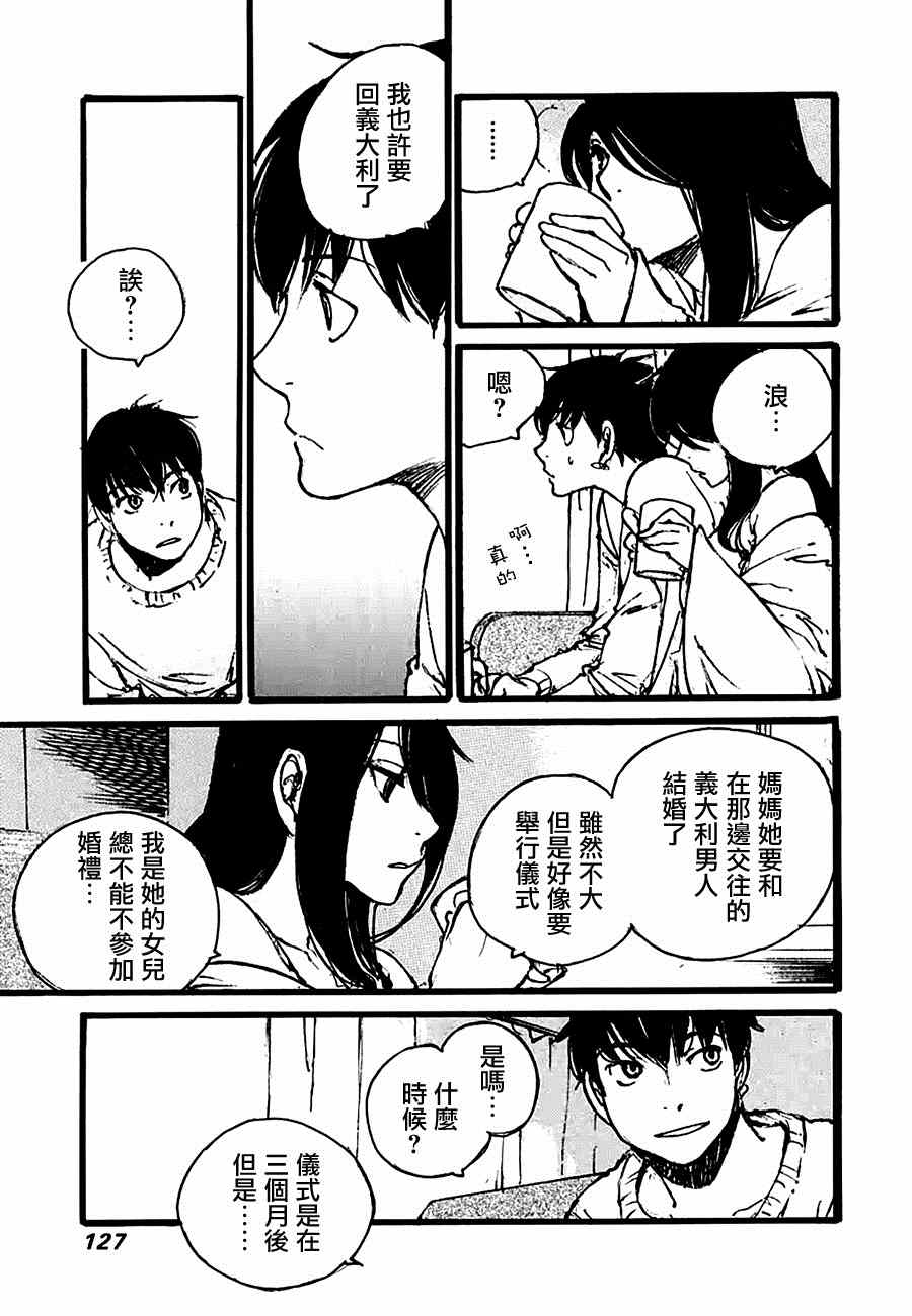 《昨日之歌》漫画 096集