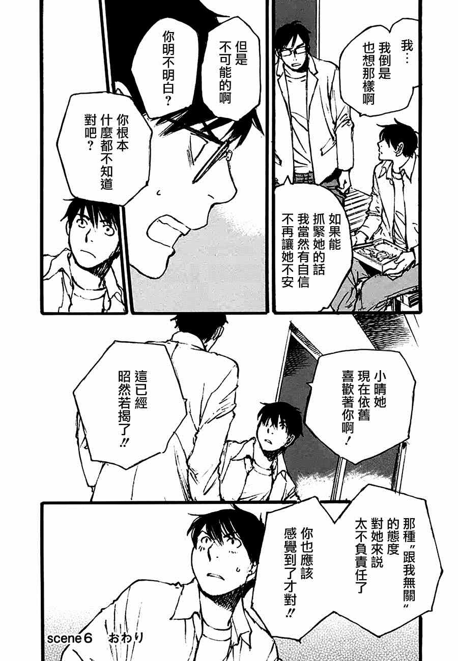 《昨日之歌》漫画 096集