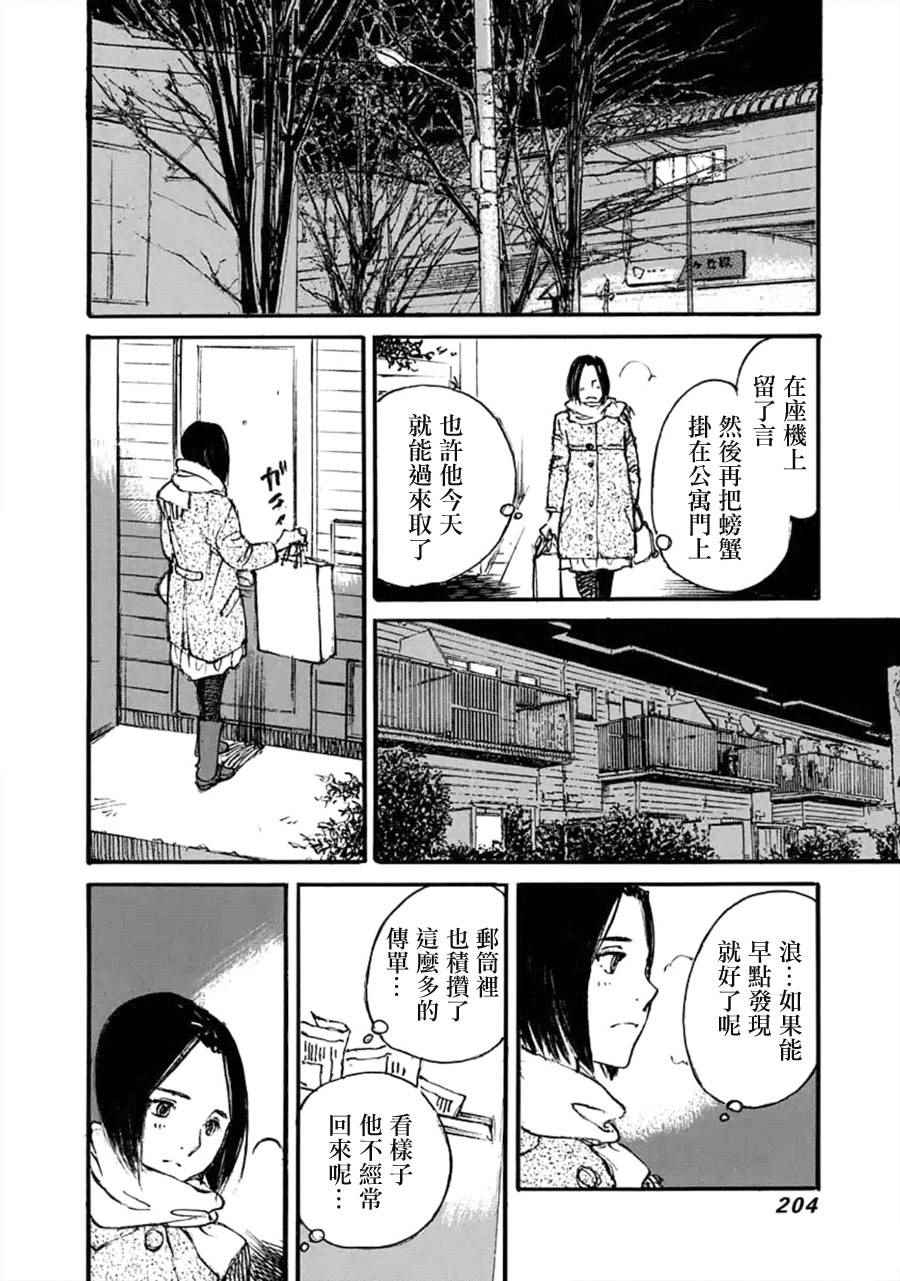 《昨日之歌》漫画 100话