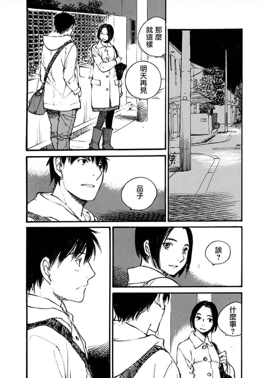 《昨日之歌》漫画 100话