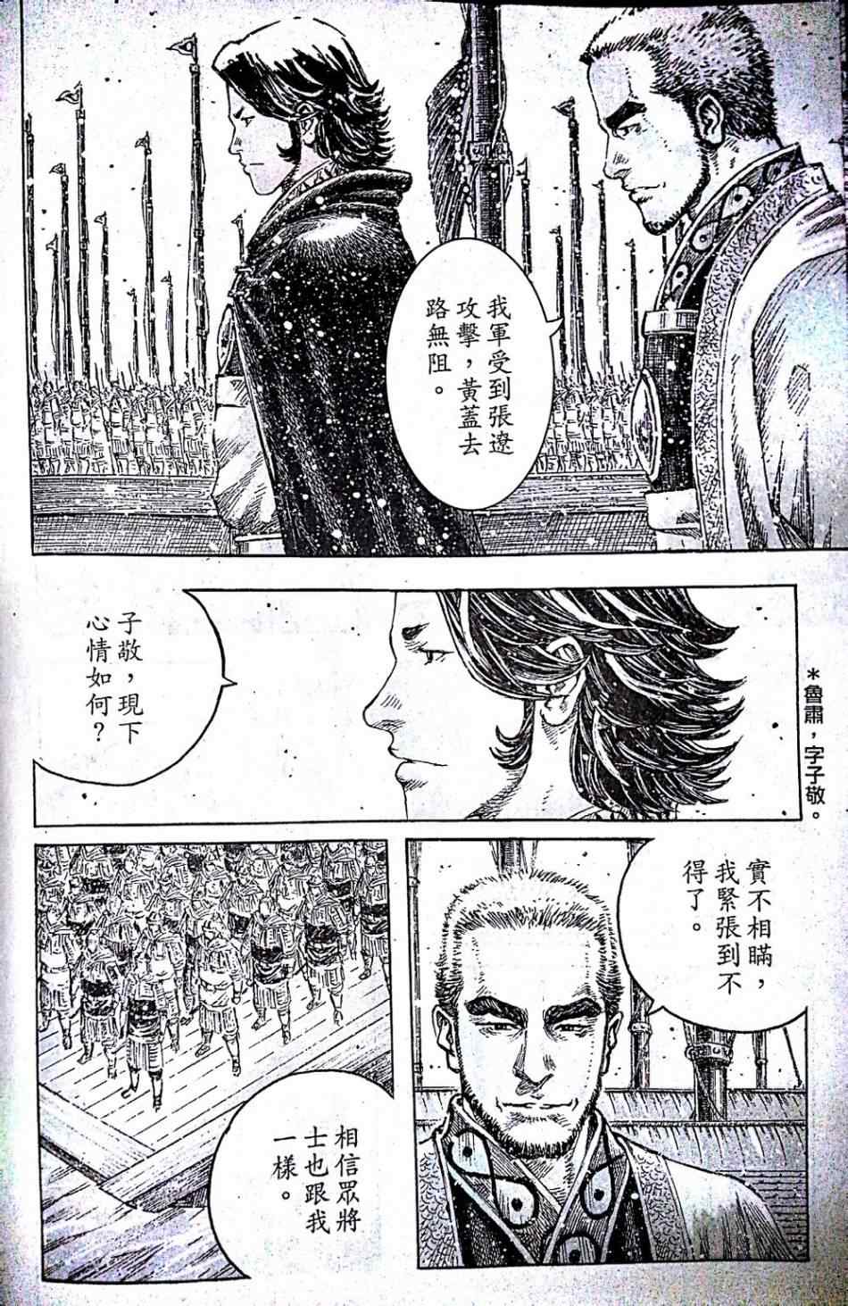 《火凤燎原》漫画 411集