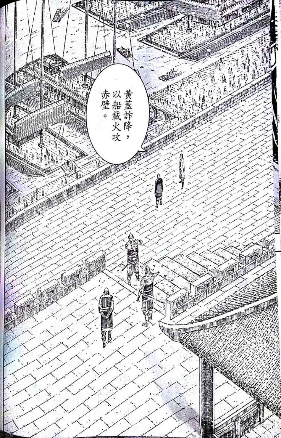 《火凤燎原》漫画 411集