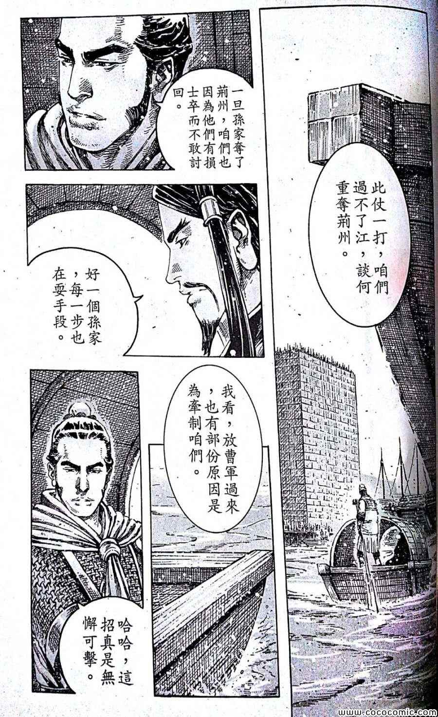 《火凤燎原》漫画 409集