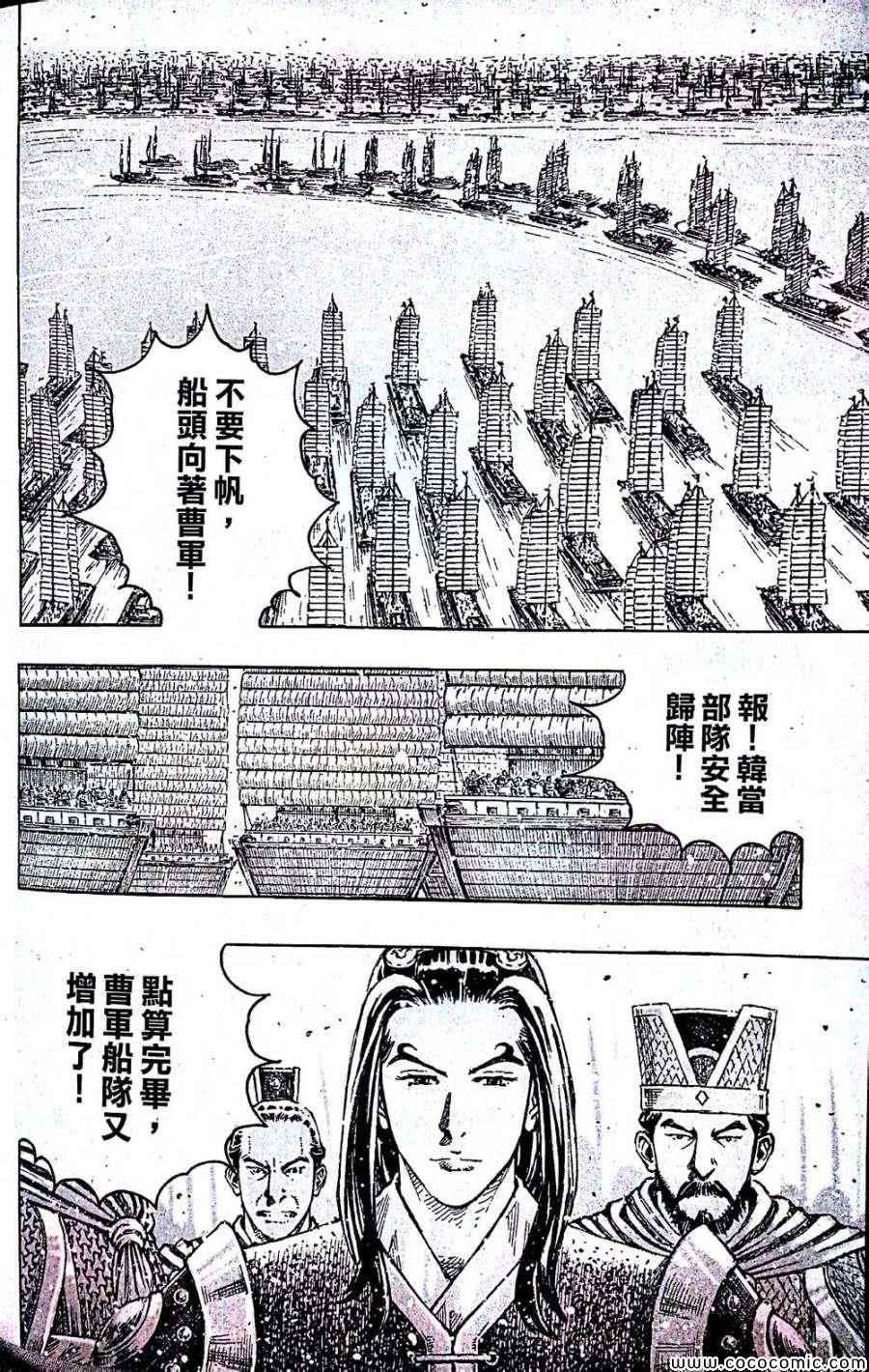 《火凤燎原》漫画 409集