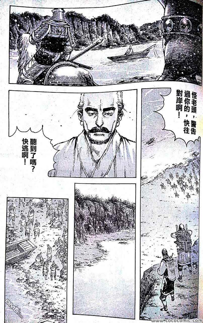 《火凤燎原》漫画 403集