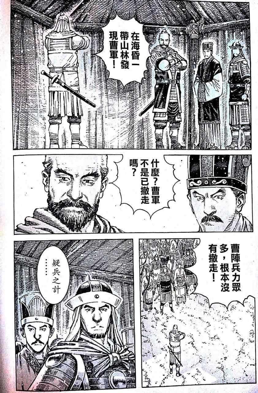 《火凤燎原》漫画 405集