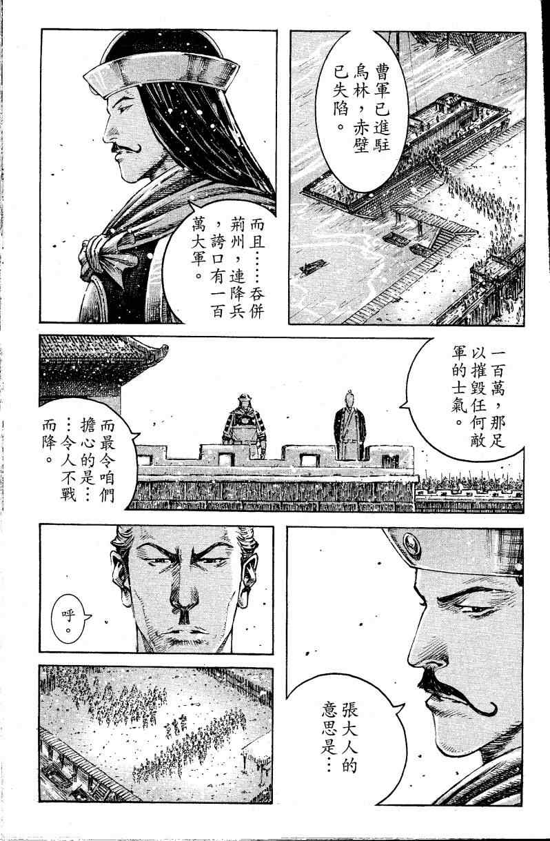 《火凤燎原》漫画 397集