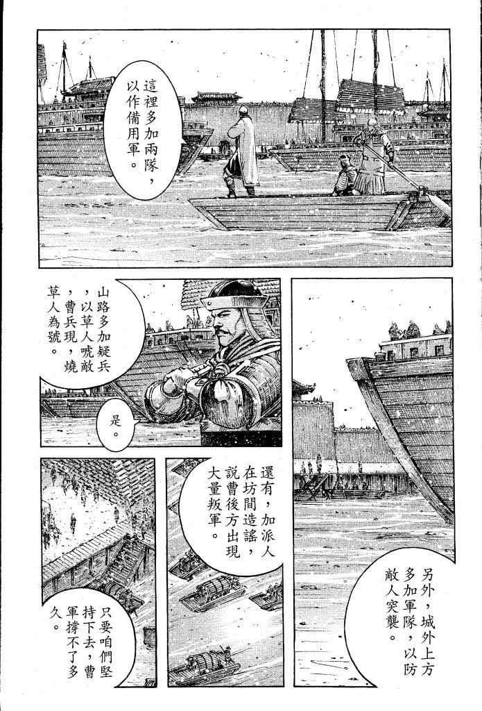 《火凤燎原》漫画 397集