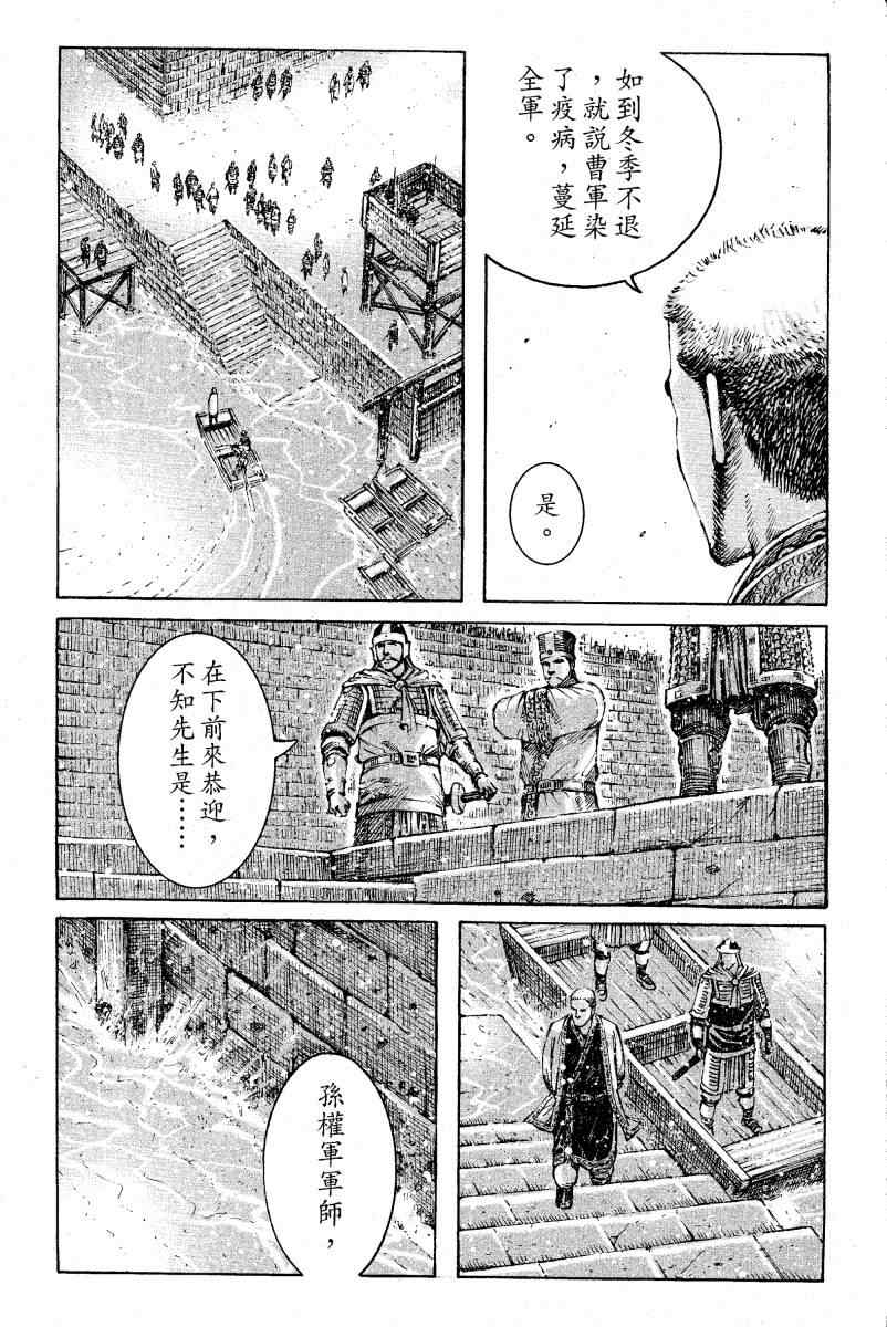 《火凤燎原》漫画 397集