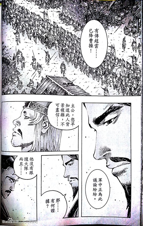《火凤燎原》漫画 389集