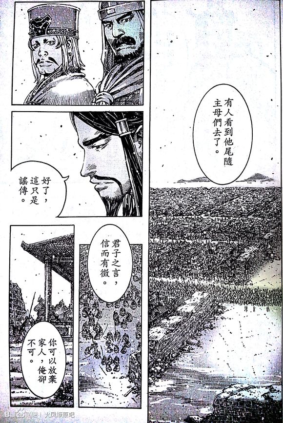 《火凤燎原》漫画 389集