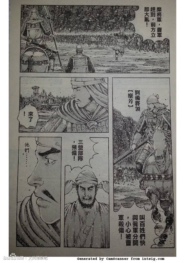 《火凤燎原》漫画 386集