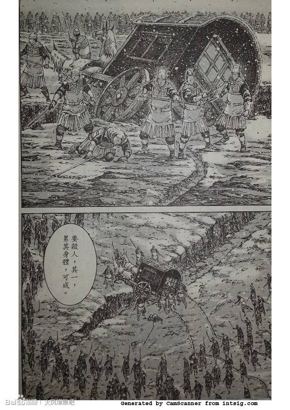 《火凤燎原》漫画 386集