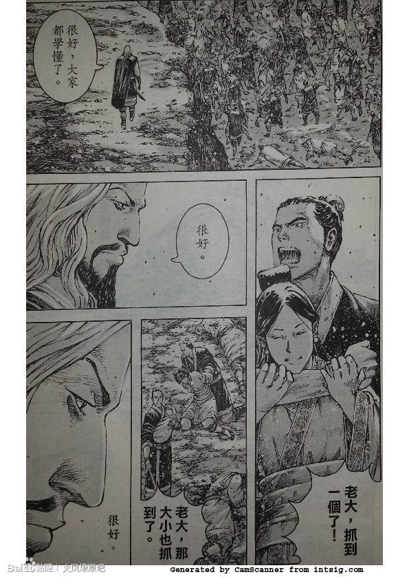 《火凤燎原》漫画 386集