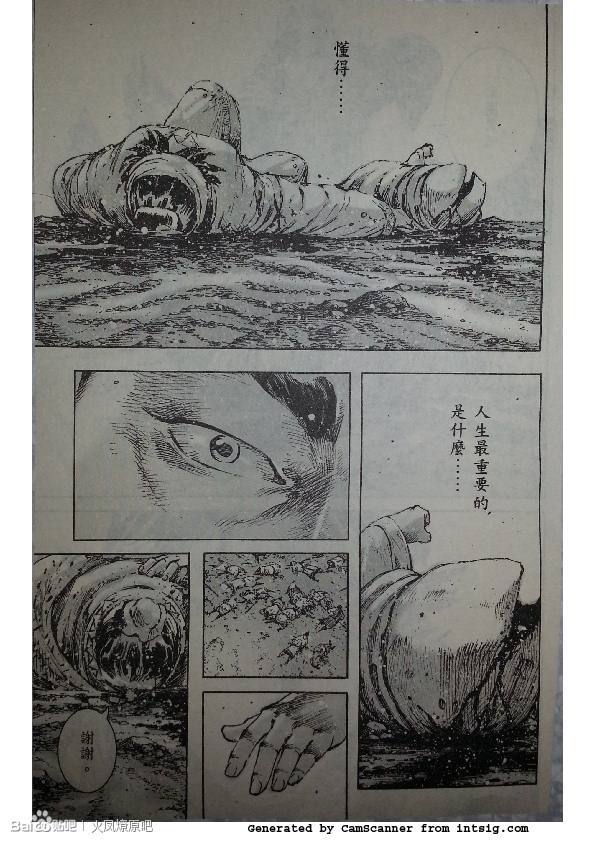 《火凤燎原》漫画 386集