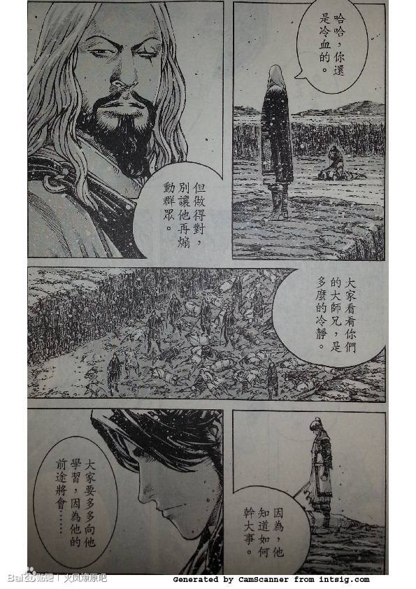 《火凤燎原》漫画 386集