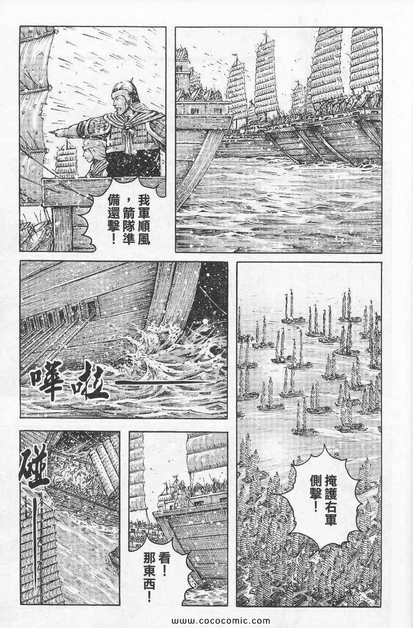 《火凤燎原》漫画 377集