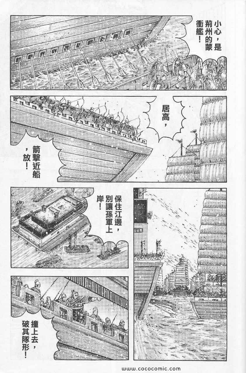 《火凤燎原》漫画 377集