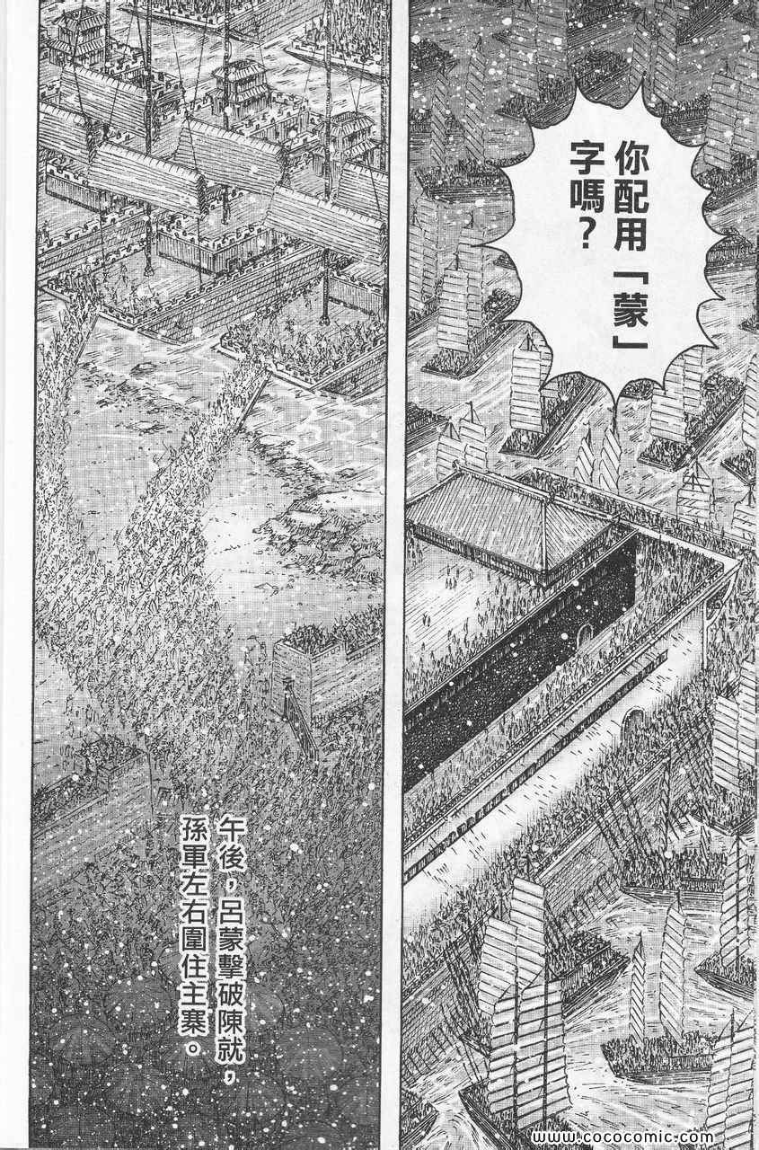 《火凤燎原》漫画 377集