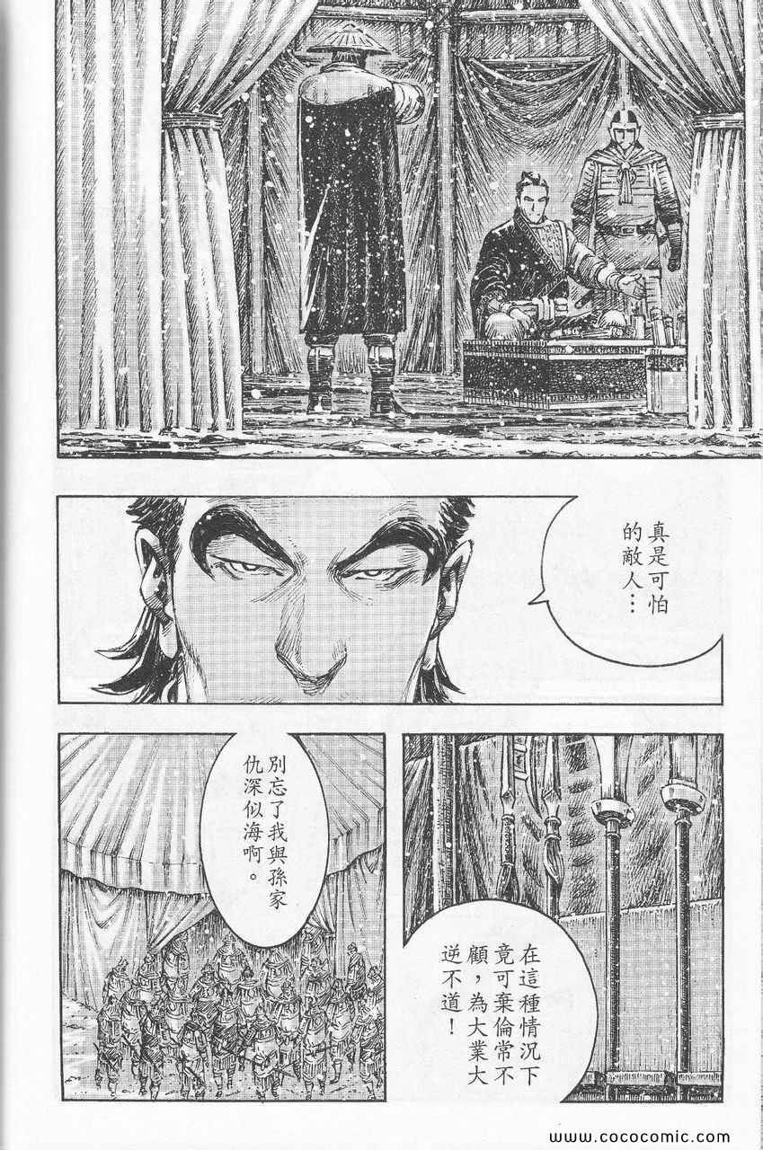 《火凤燎原》漫画 375集