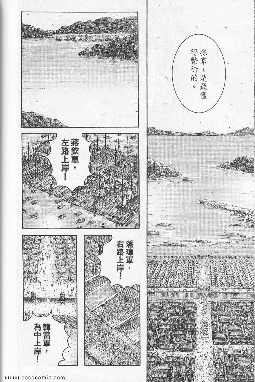 《火凤燎原》漫画 375集