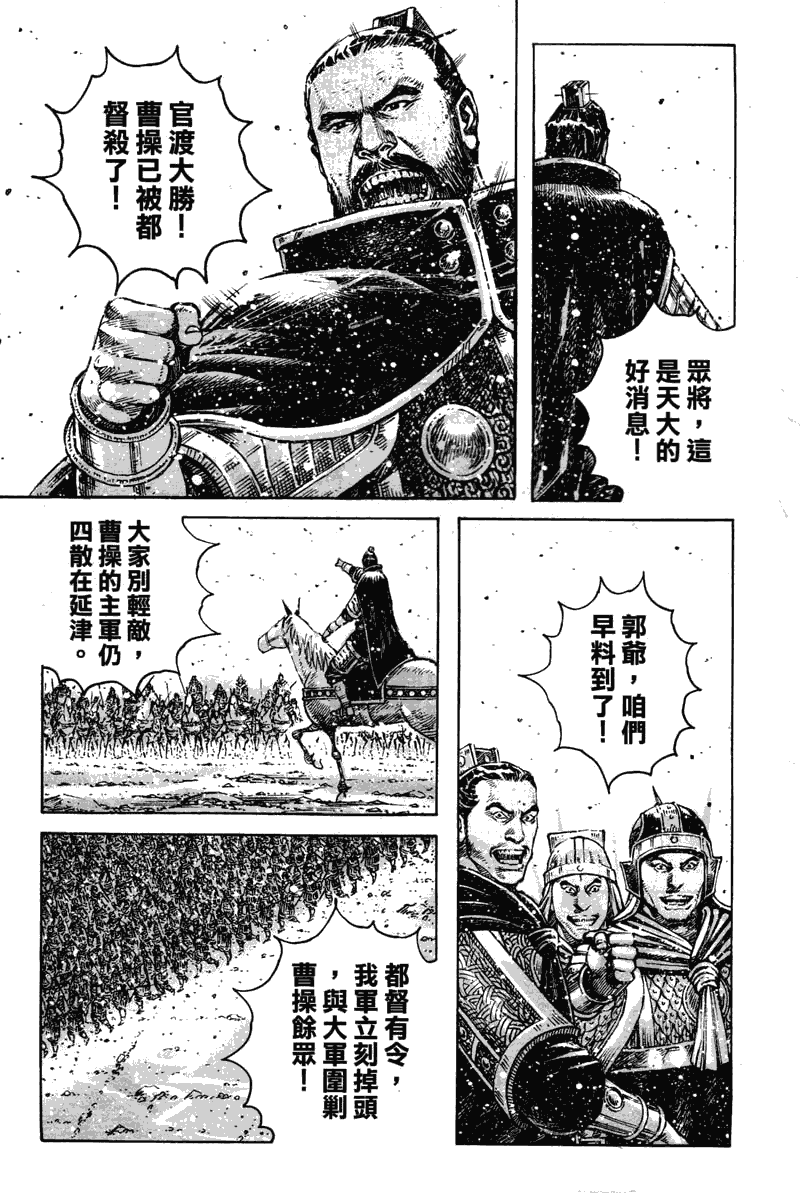 《火凤燎原》漫画 350集